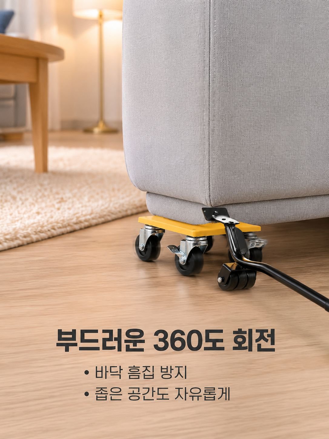 다기능 운반 이동 물건 힘절약 기기