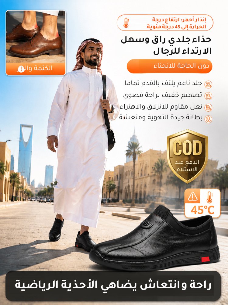 حذاء جلدي راق سهل الارتداء للرجال