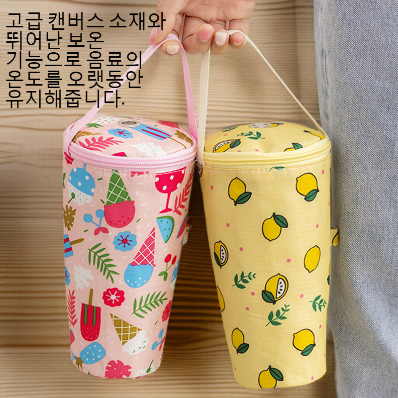 심플한 휴대용 캔버스 물컵 보온팩