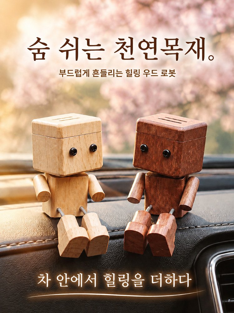 창의적인 우드맨 자동차 방향제 소품