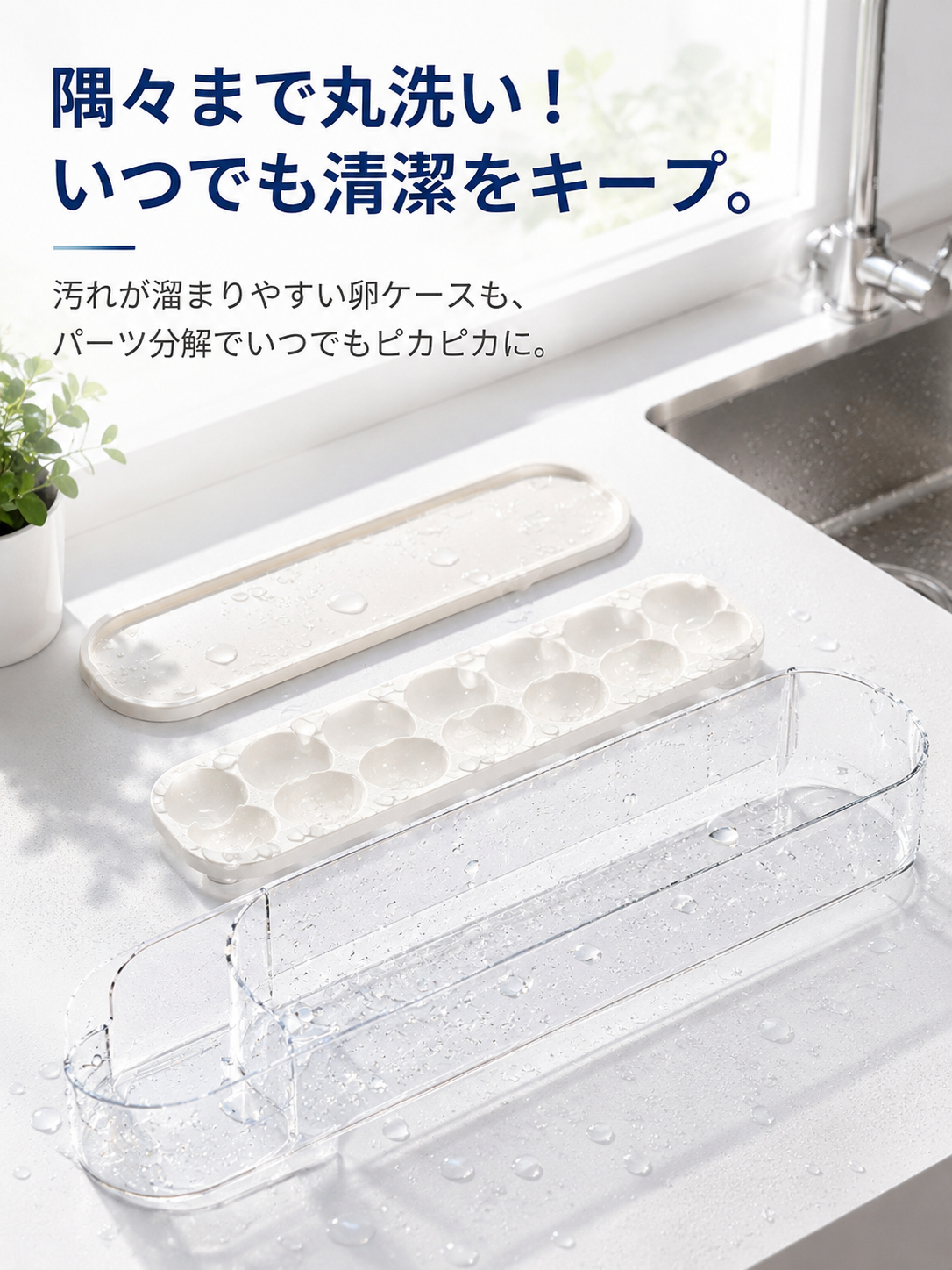 多機能卵収納ケース