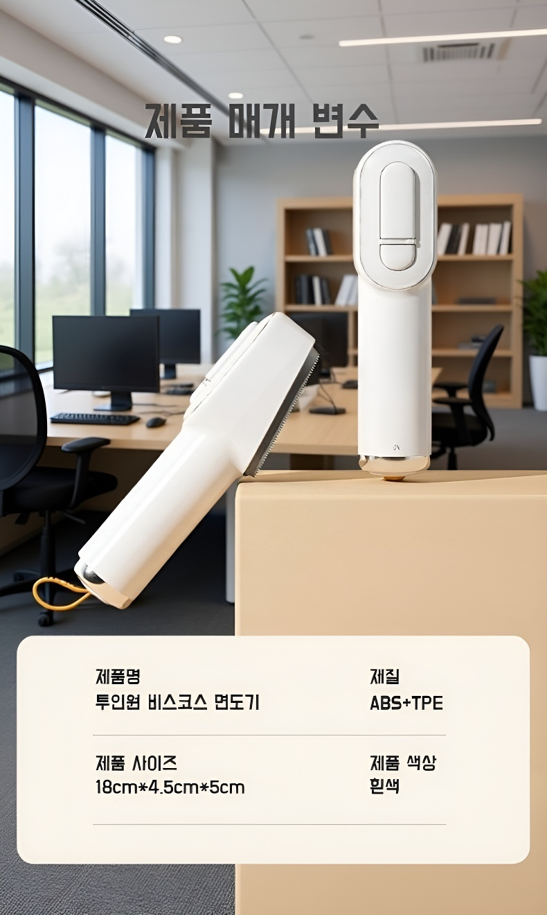 펌핑 롤러 제모기 구성품 상세 이미지