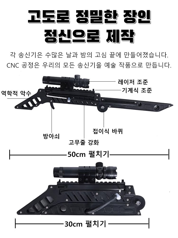100m 저격수급 명중률! 레이저조준 슬링샷