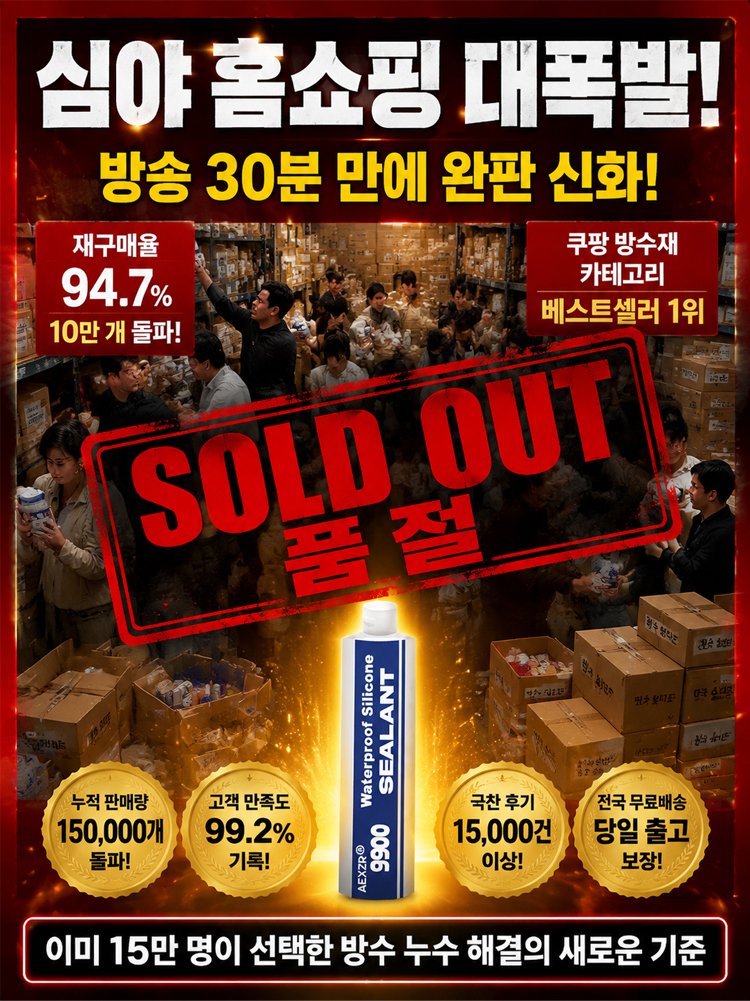 중성 실리콘 내후성 구조용 실란트
