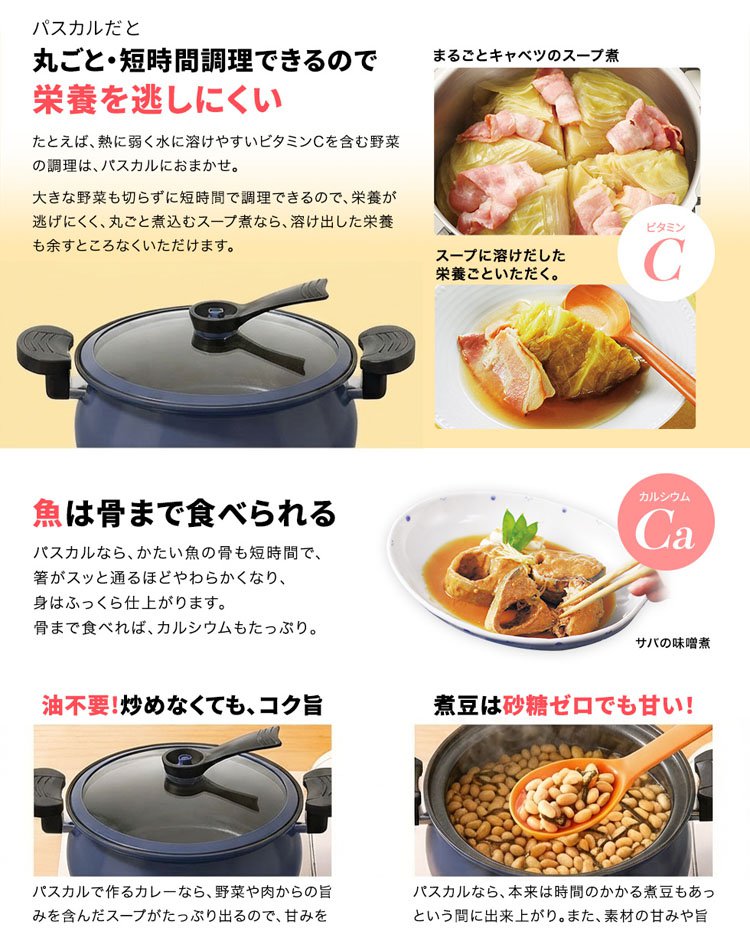 【爆発しない魔法の鍋】20分で骨までとろける！特許・微圧チタンパン