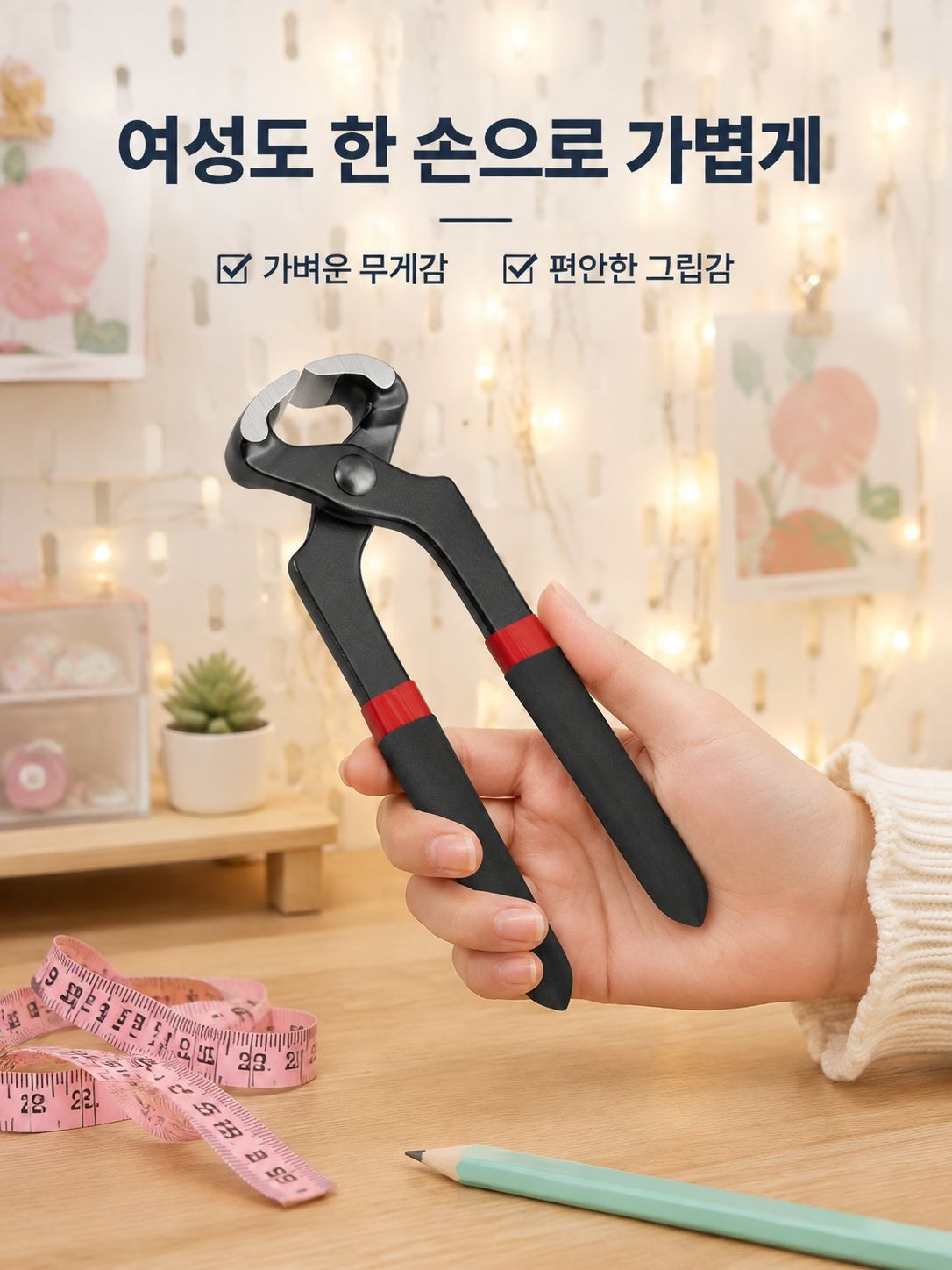 목공 신발수리 못빼기 다용도 펜치