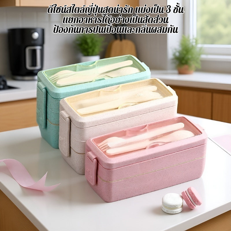 กล่องอาหารกลางวันสานจากฟางข้าวสาลีสไตล์ญี่ปุ่น 3 ชั้น