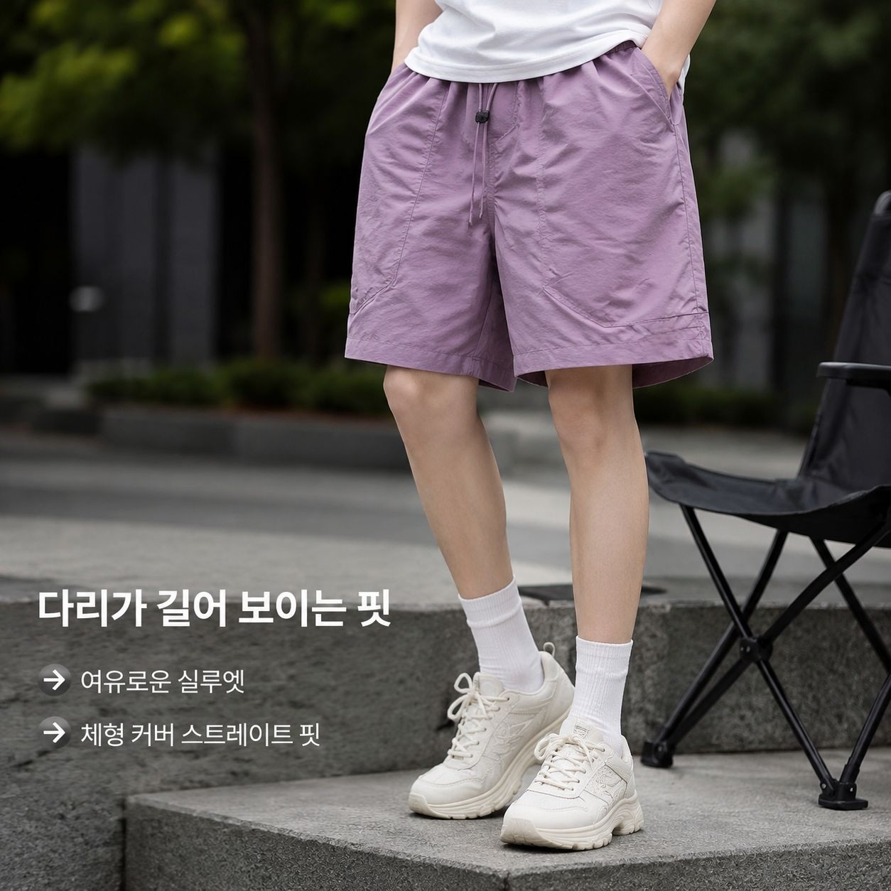 신상 심플 고급스러운 쿨링 숏팬츠