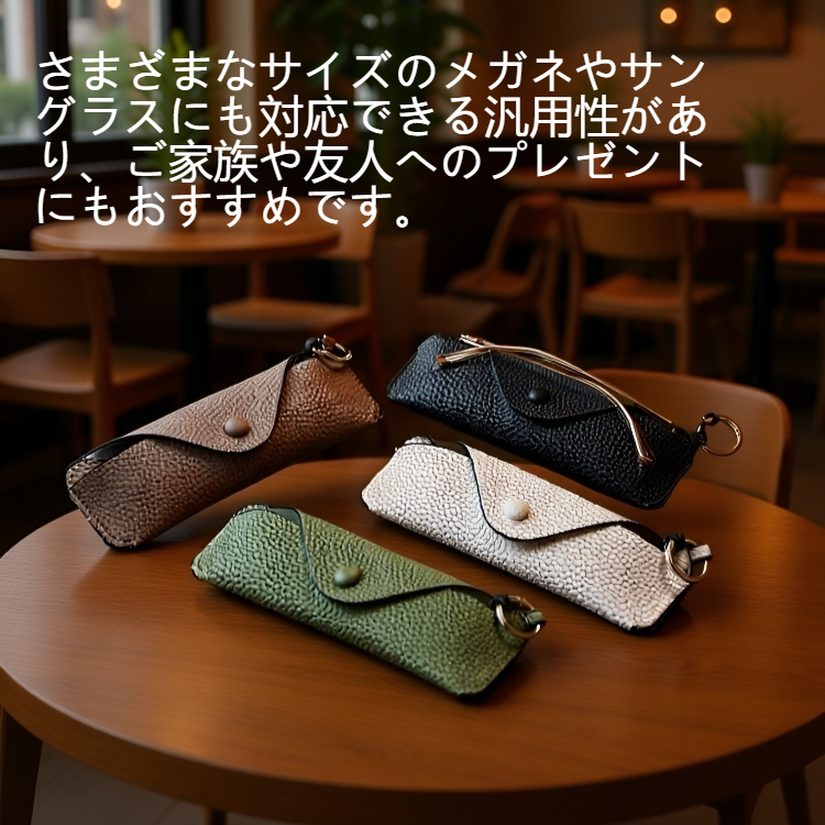 持ち運びに便利な軽量メガネケース