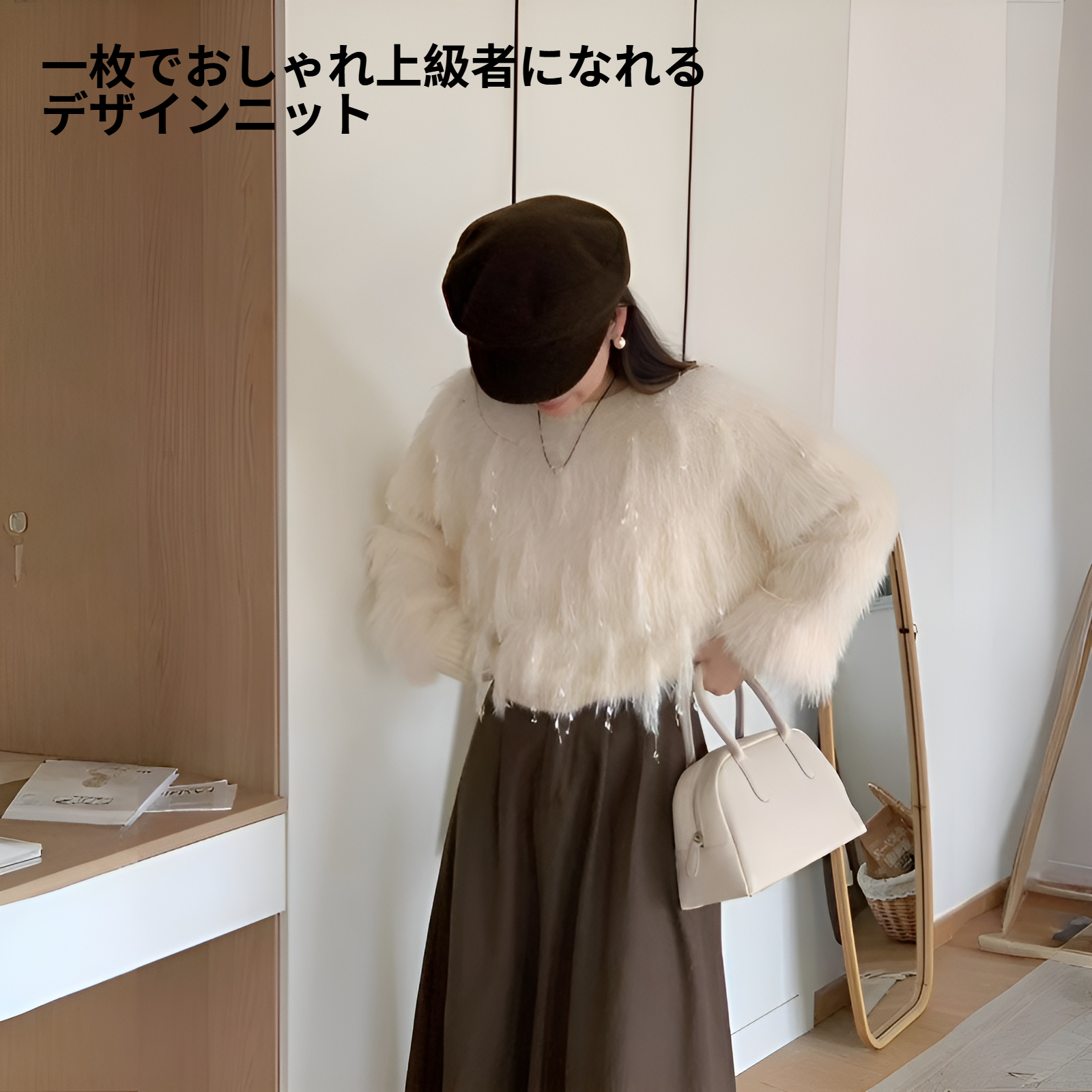 【春の主役級トップス】レディース ニット セーター フリンジ シャギーニット ふわふわ 長袖 おしゃれ 大人可愛い 映えトップス デート