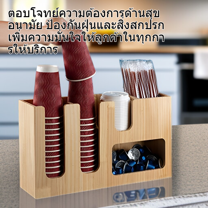 ที่วางแก้วกระดาษอเนกประสงค์ และกล่องจัดเก็บ สำหรับเคาน์เตอร์ร้านค้า