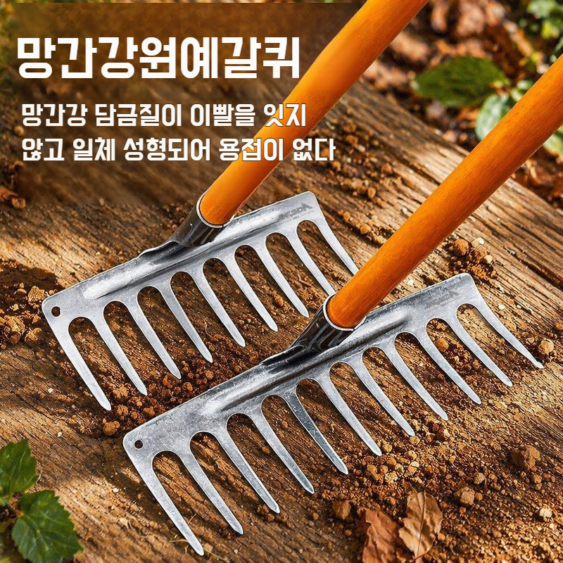 농업용 다기능 두꺼운 흙고르기 갈퀴