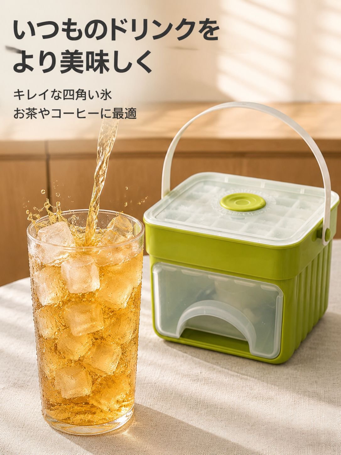便利な大容量アイスキューブ型
