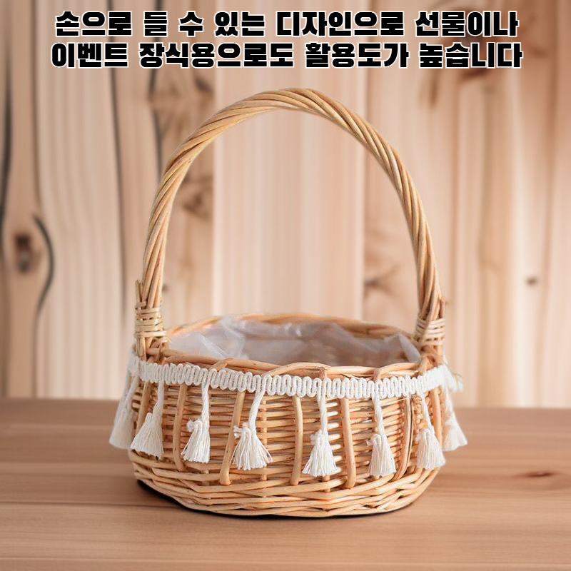 천연 등나무 핸드메이드 꽃바구니