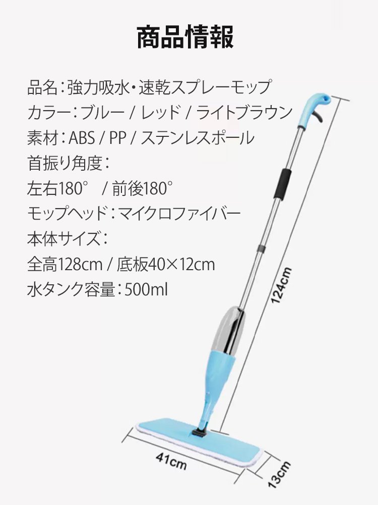 強力吸水・速乾スプレーモップ