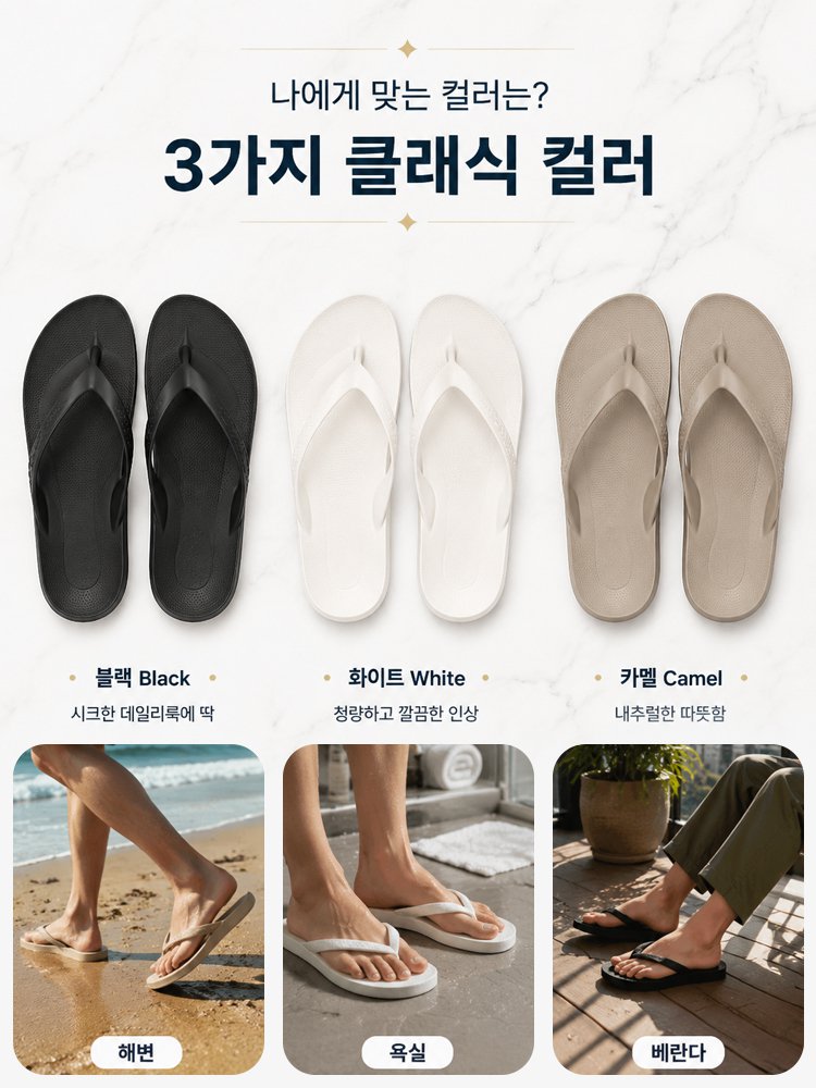 의사 추천 초경량 커플 쪼리 슬리퍼