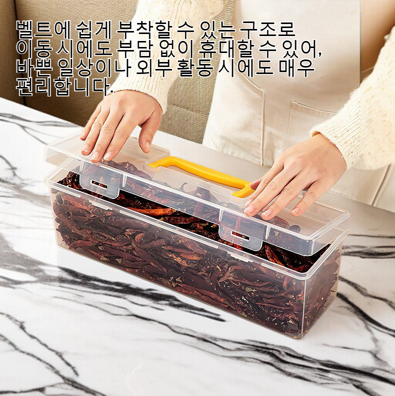 벨트 덮개 디자인의 주방 향료 수납함