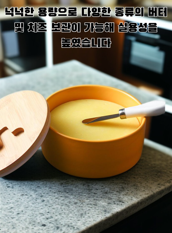 고급 세라믹 소재 버터 박스 신선함 유지