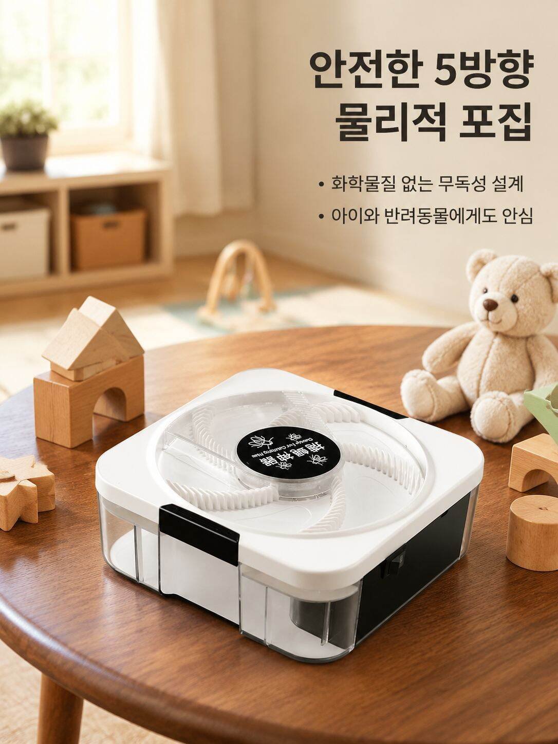 가정용 편리한 파리포획기