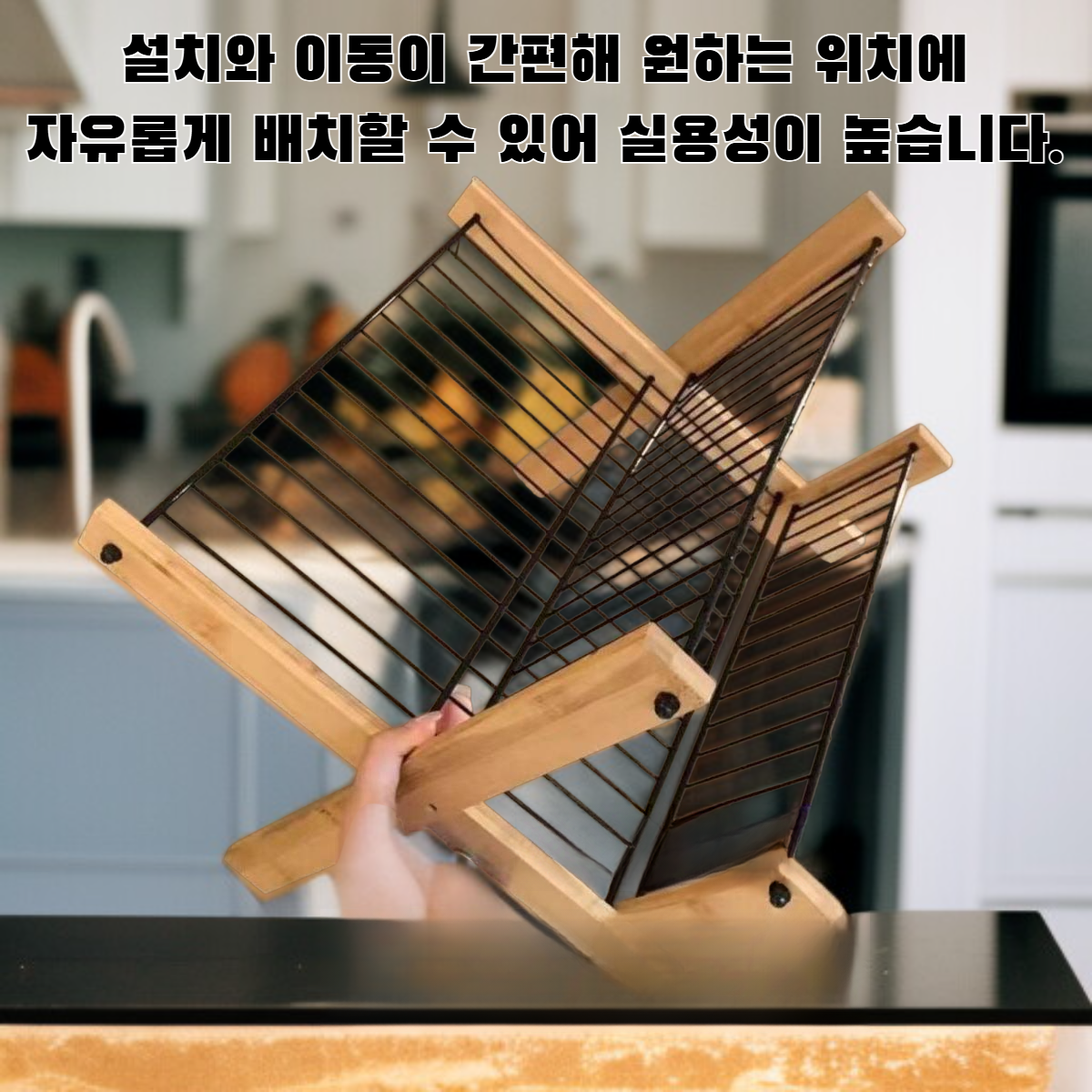 주방에 설치된 접이식 접시 보관 선반