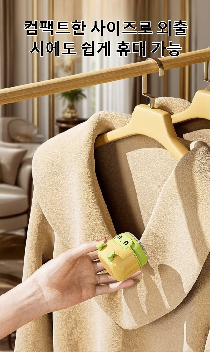 린트 제거기가 옷의 먼지를 제거하는 모습