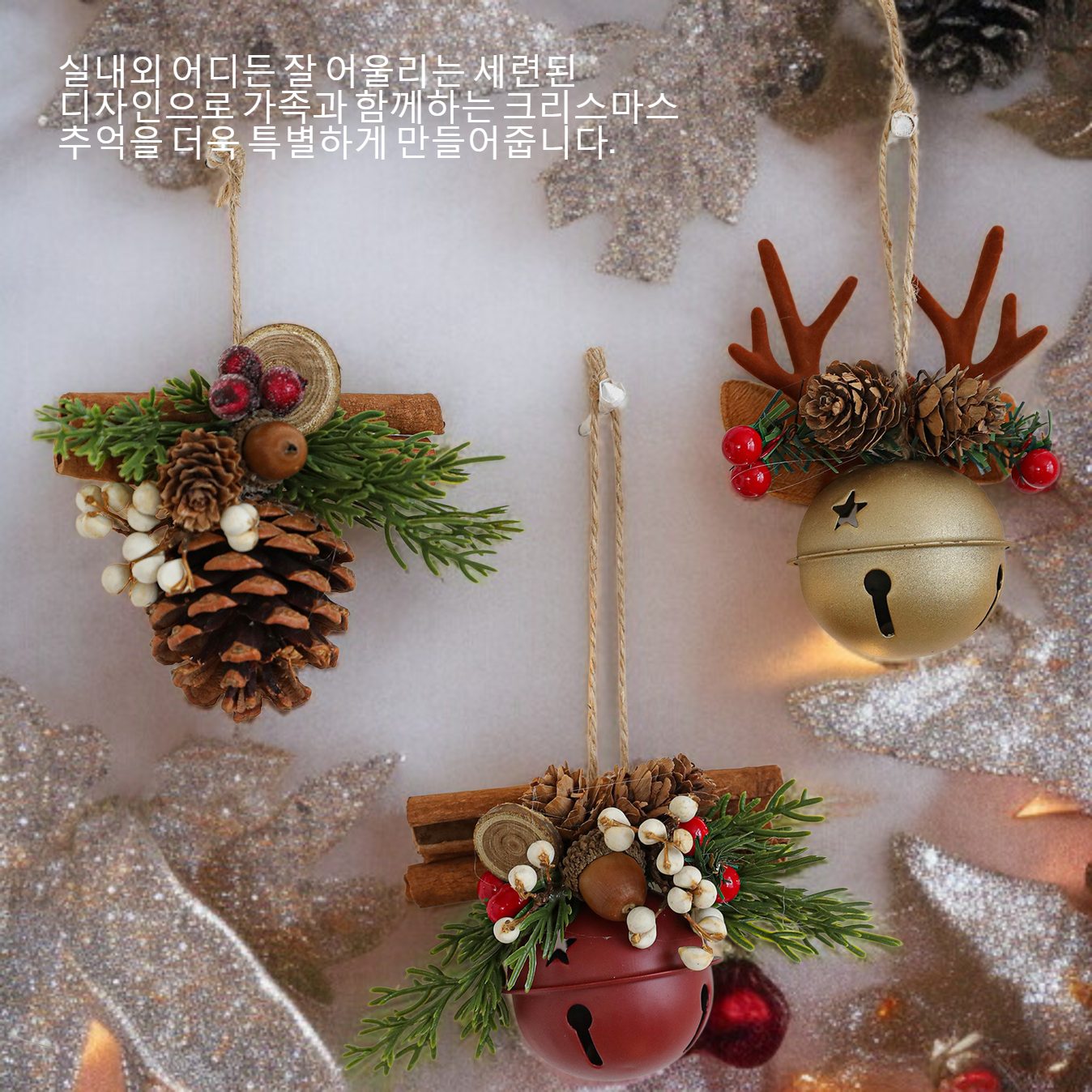 트리에 걸린 크리스마스 솔방울 리본 장식