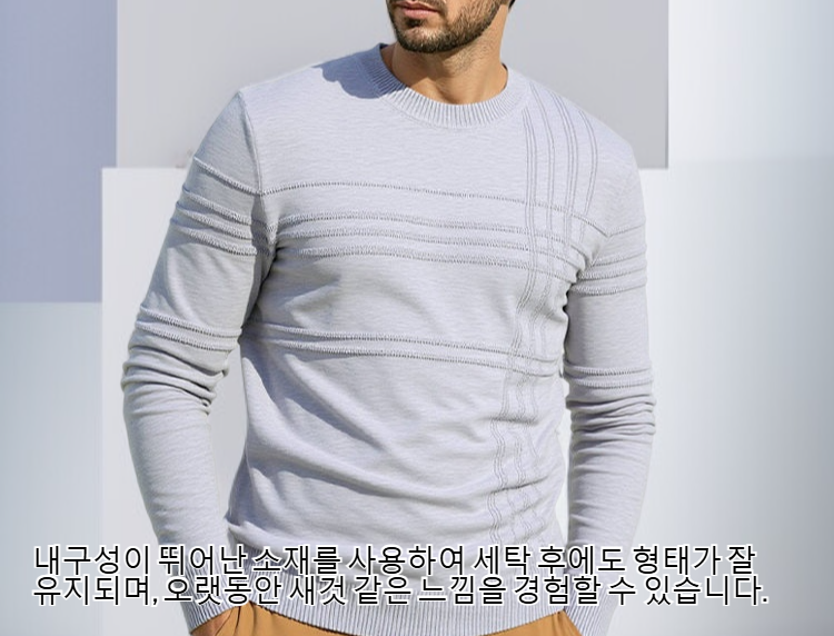 심플 단색 베이스 남성 니트 재킷 착용샷