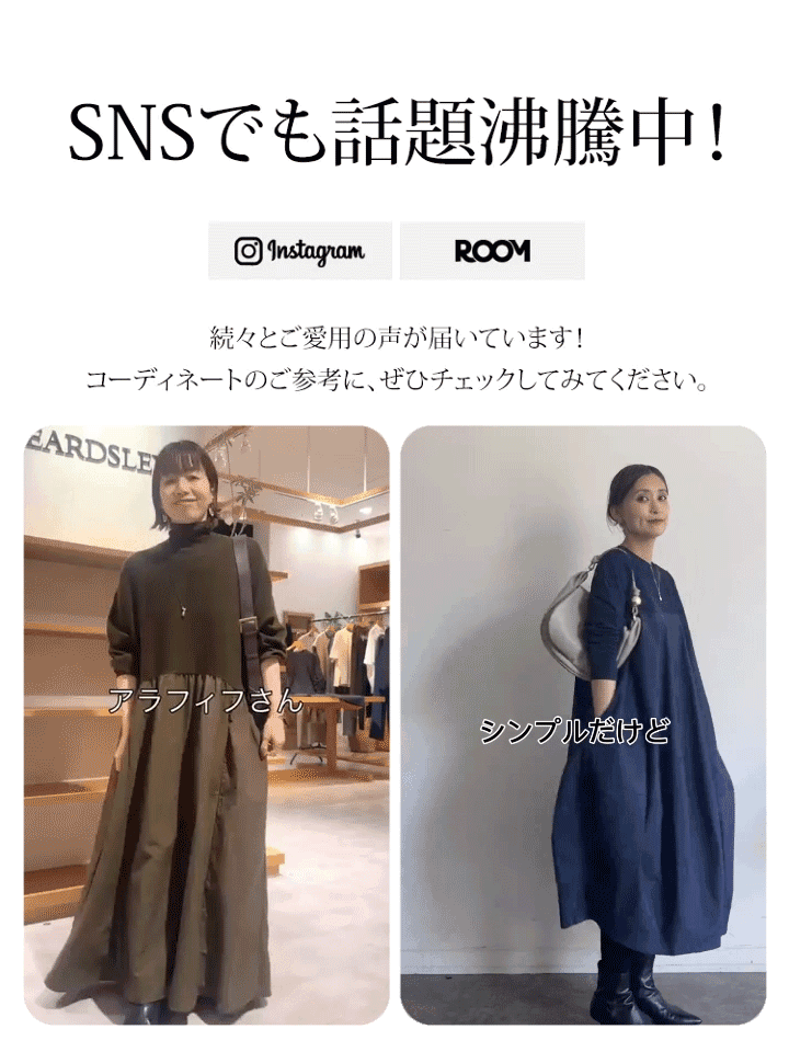 大きいサイズの長袖クルーネック切り替えワンピース