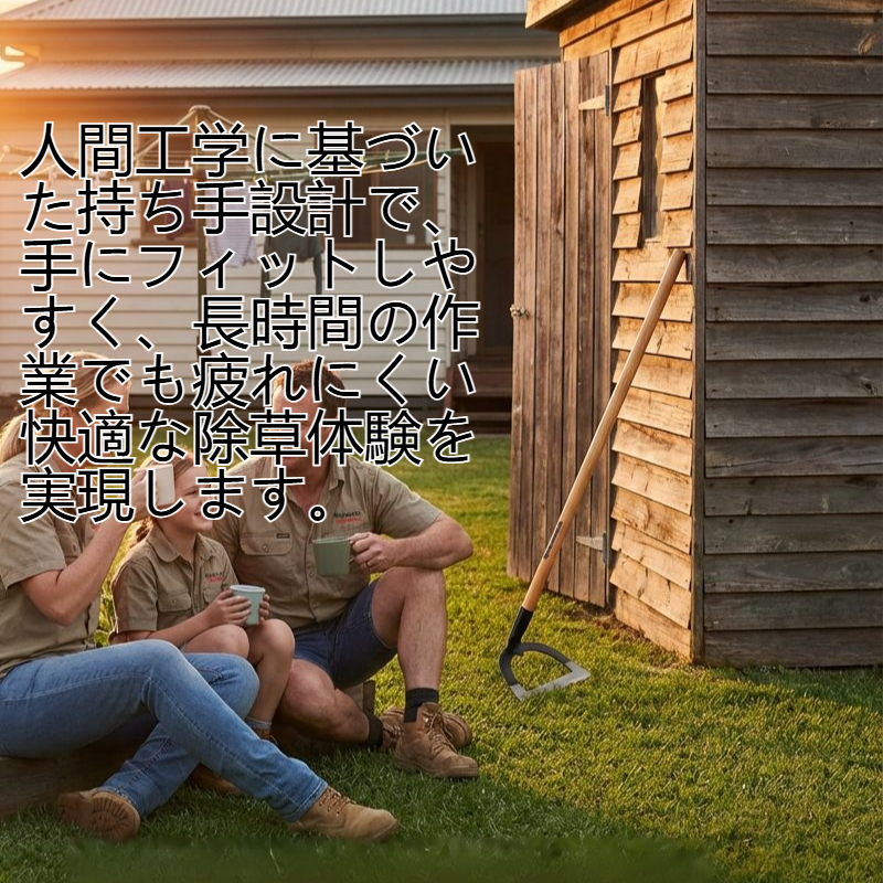 除草鍬