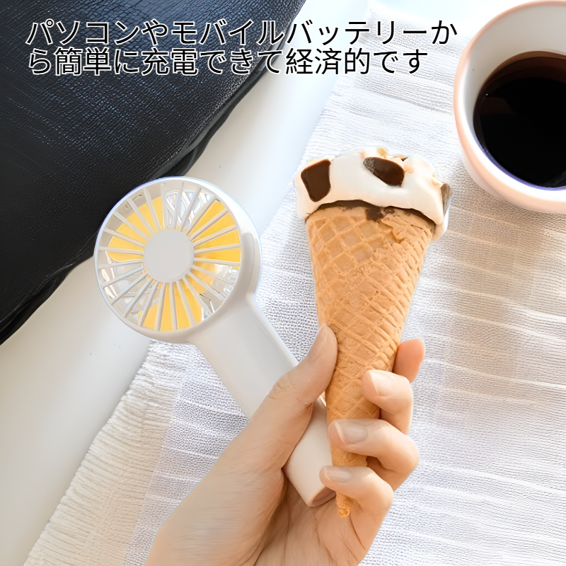小型携帯用ミニファン USB充電式ハンディファン