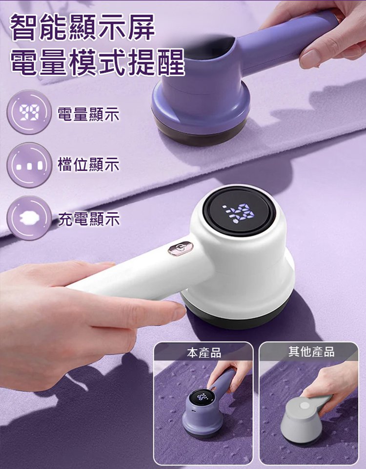 【舊衣變新衣】電動不傷衣毛球清理器
