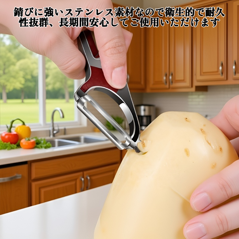野菜の皮をむくステンレスピーラー