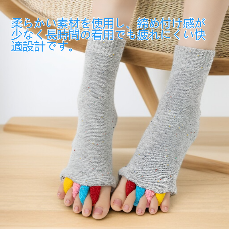 つま先が開いた靴下
