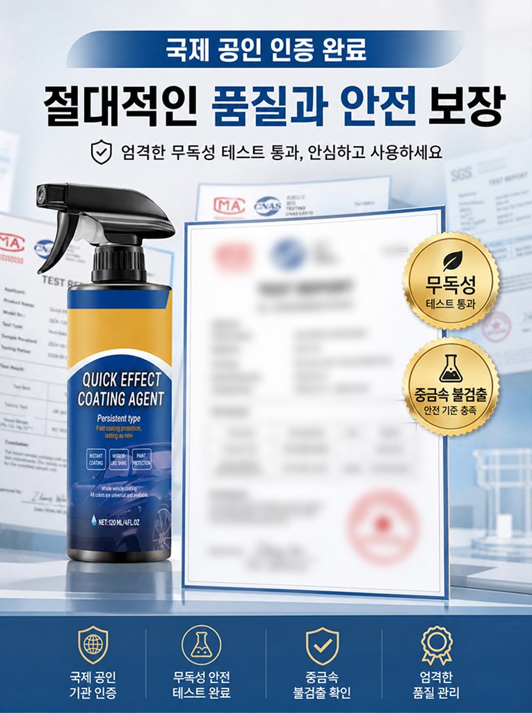  [독일 나노기술] 150만원 디테일링 효과를 단돈 2만원대에! 물 없는 ‘3-in-1’ 유리막 코팅제