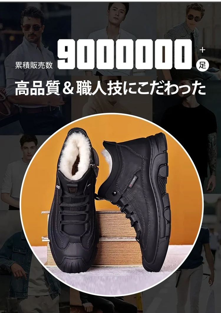 カジュアルなデザインの裏起毛スニーカー