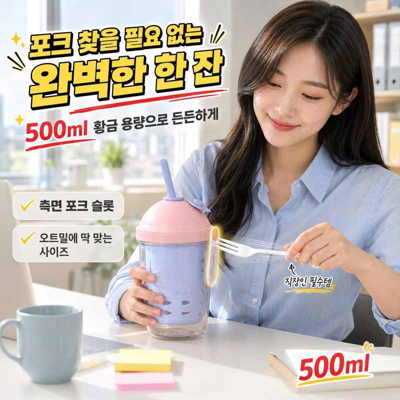 휴대용 학생 과일 샐러드 컵 배수 기능 포함, 플라스틱 빨대 제공