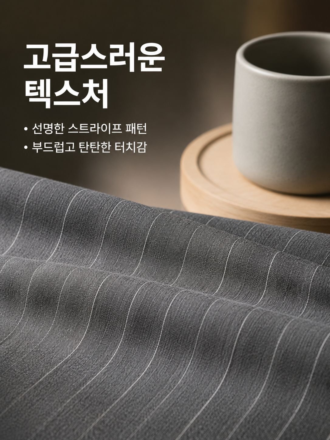 캐주얼 룩에 어울리는 남성 스트라이프 슬랙스
