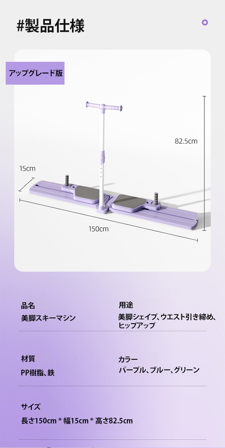 翻译件-FM-分体式滑雪机瘦腿神器-1321379_18.jpg