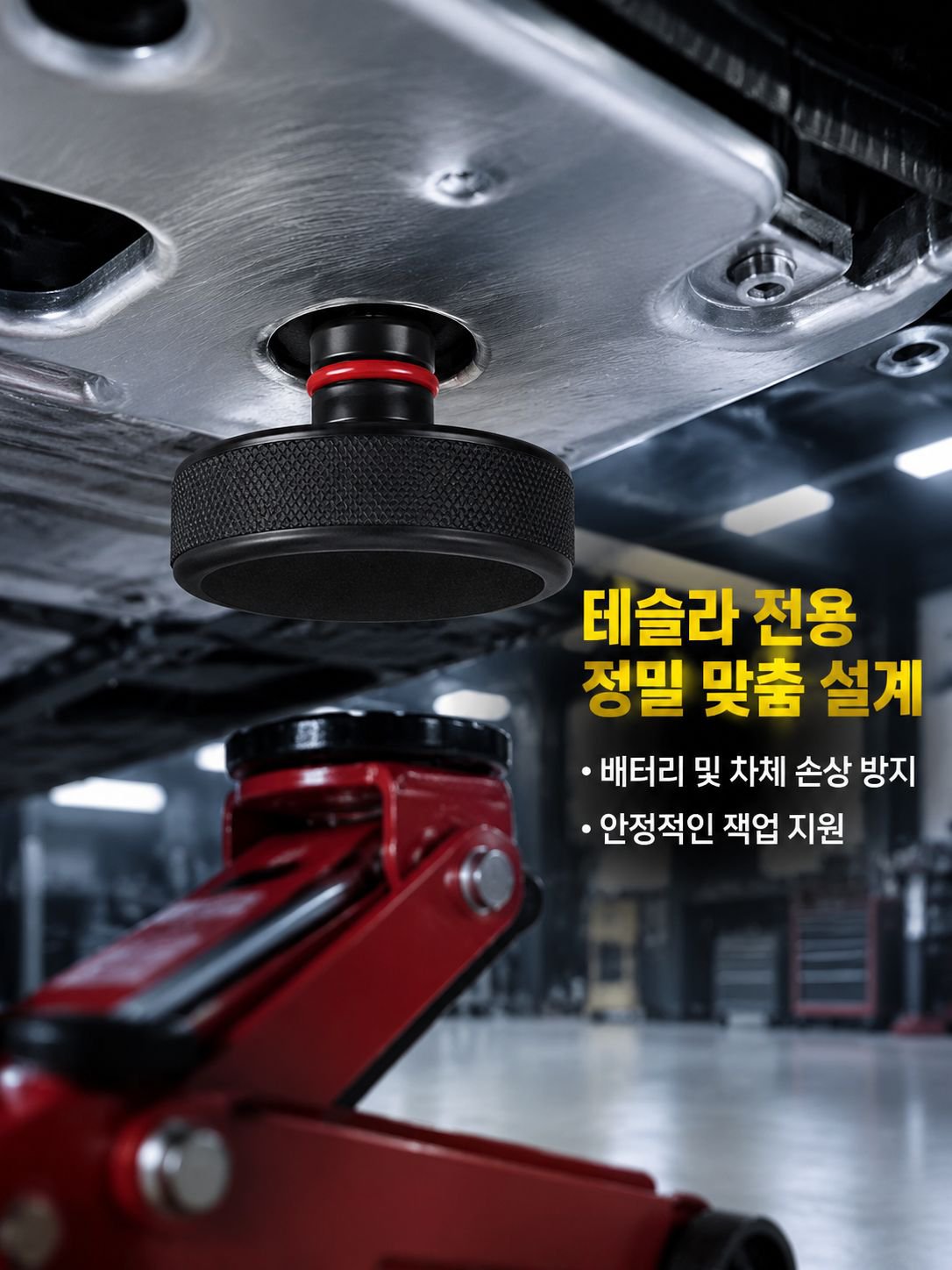 자동차 잭 보호 고무 패드