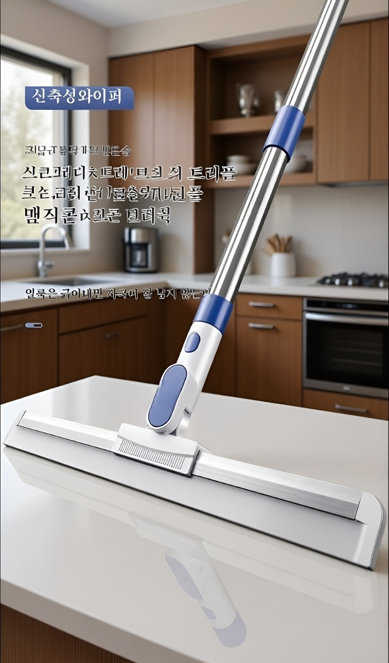 실리콘 매직 빗자루로 바닥 청소하는 모습