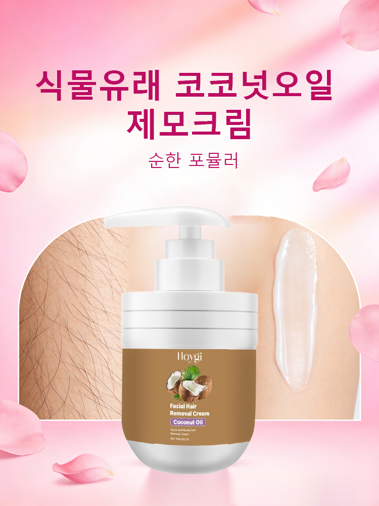 [저자극 제모] 식물유래 코코넛오일 제모크림