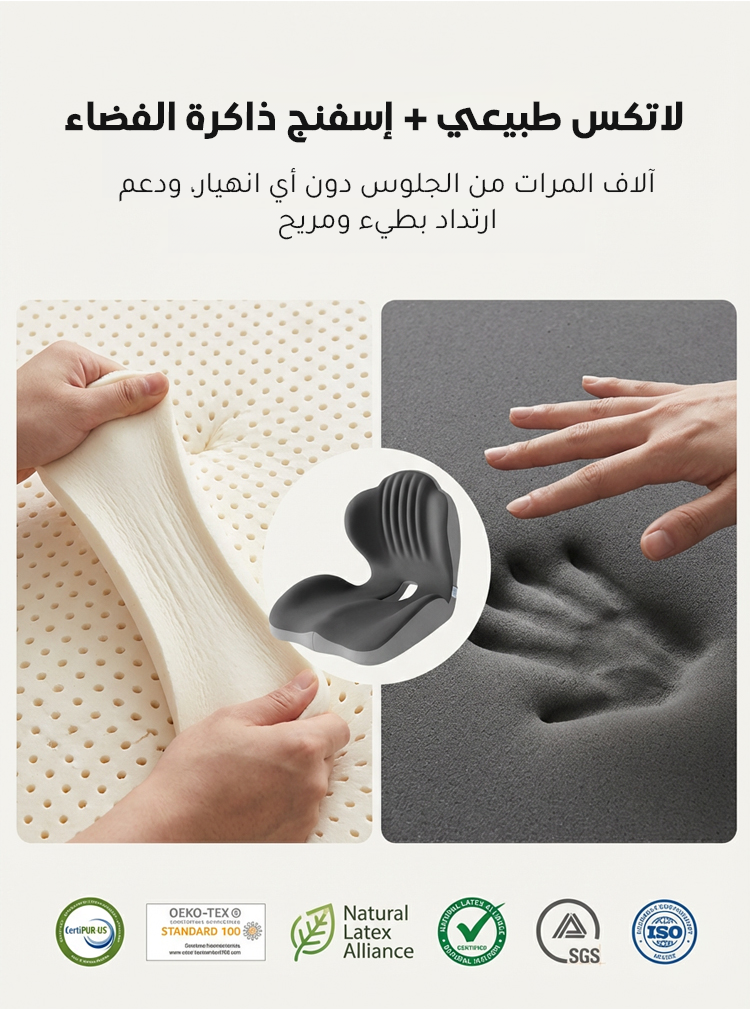 وسادة دعم الظهر المخصصة بتقنية التبريد