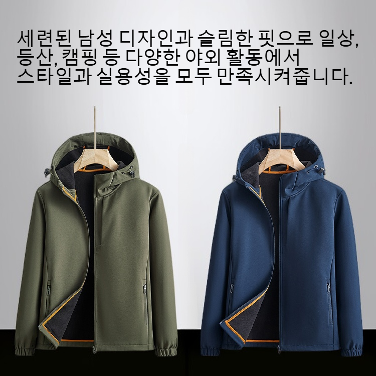 남성 가을 겨울 소프트쉘 자켓