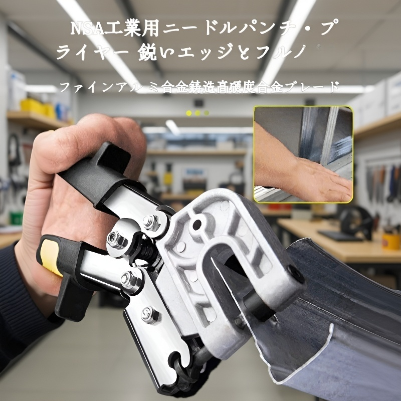 軽鋼製キール・プライヤー 合金鍛造工具穴あけリベット特殊ペンチ