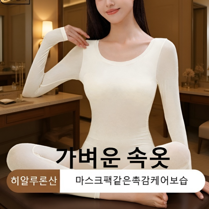 가을·겨울 히알루론산 가슴 패드 피부 미용 세트