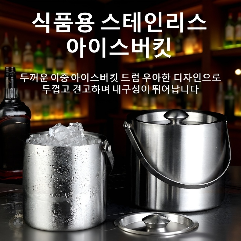 스테인리스 휴대용 아이스버킷 샴페인 보온 버킷