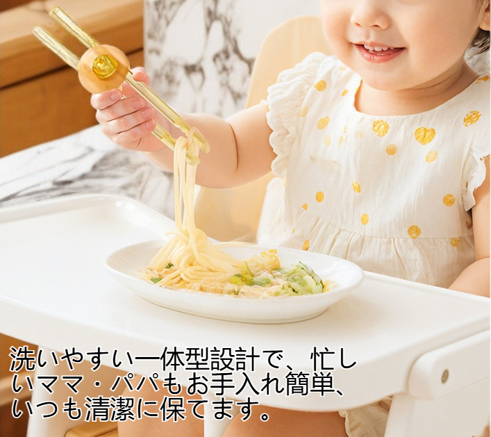 赤ちゃんがトレーニング箸を使って食事する様子