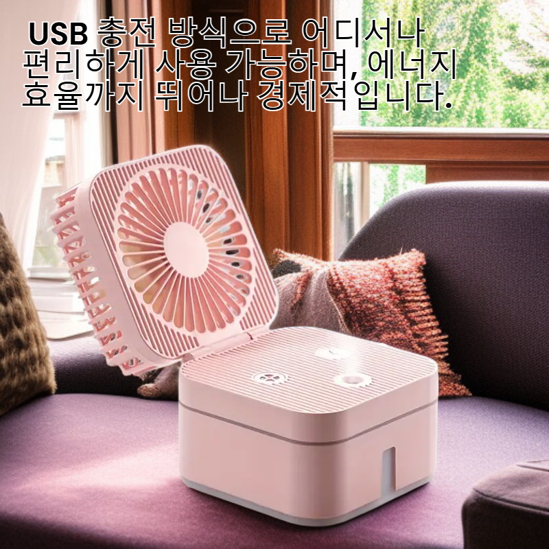 생일 미니 가습기 테이블 팬 큐브 학생용