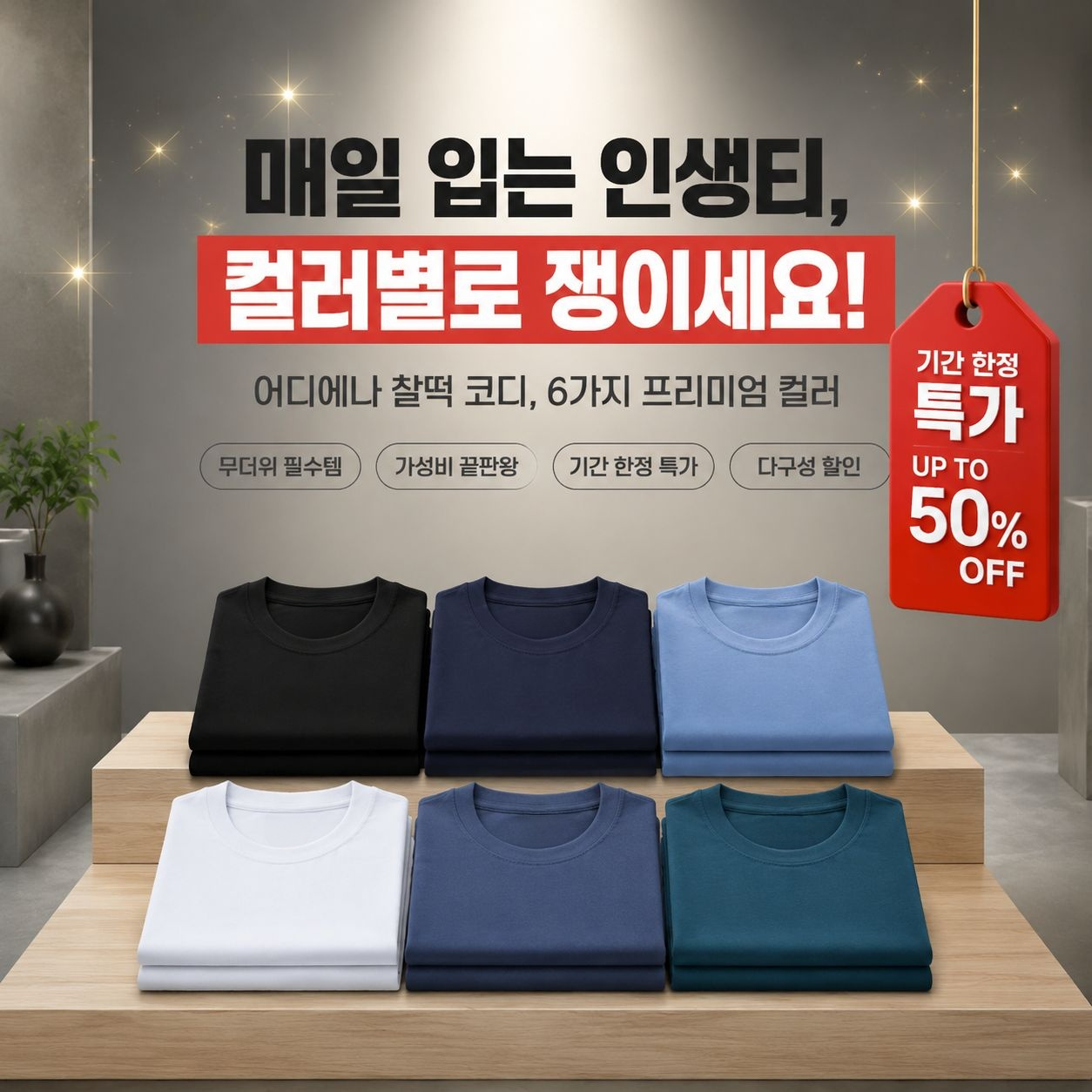 남성 아이스 실크 쿨링 반팔티 커플용 베이직 반팔티