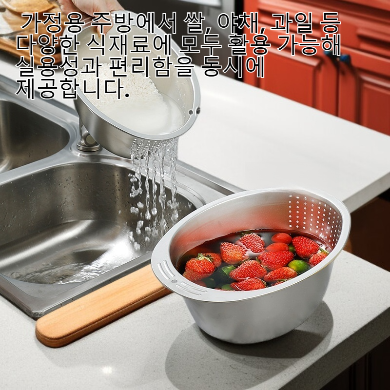 주방 가정용 쌀이 새지 않는 세척 대야 야채 바구니 과일 세척기